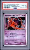 Visitor Deoxys
