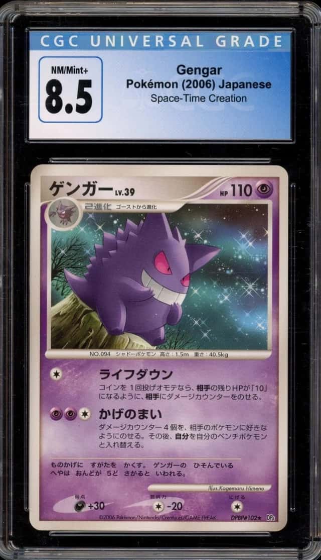 Gengar