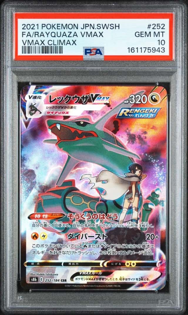 Rayquaza VMAX