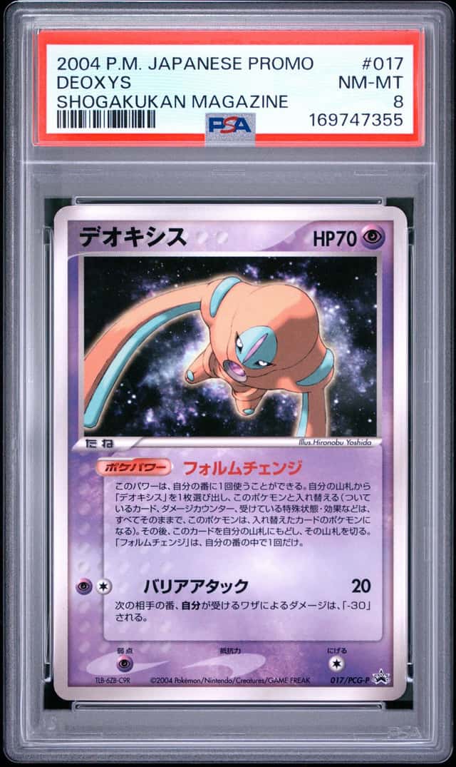 Deoxys