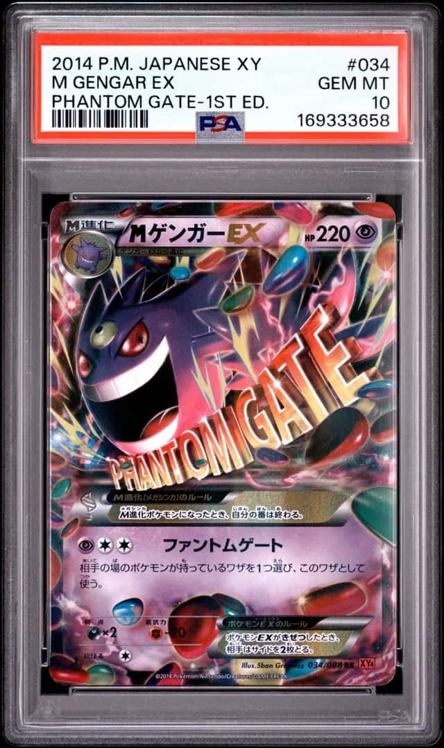 M Gengar EX