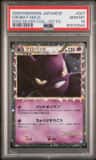 Crobat