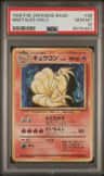 Ninetales