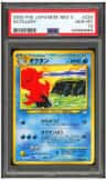 Octillery