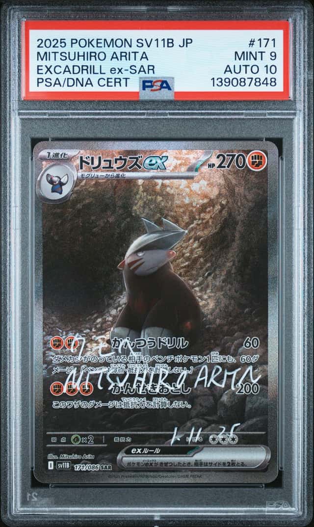 EXCADRILL ex
