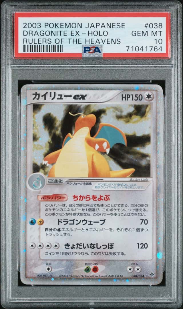Dragonite EX