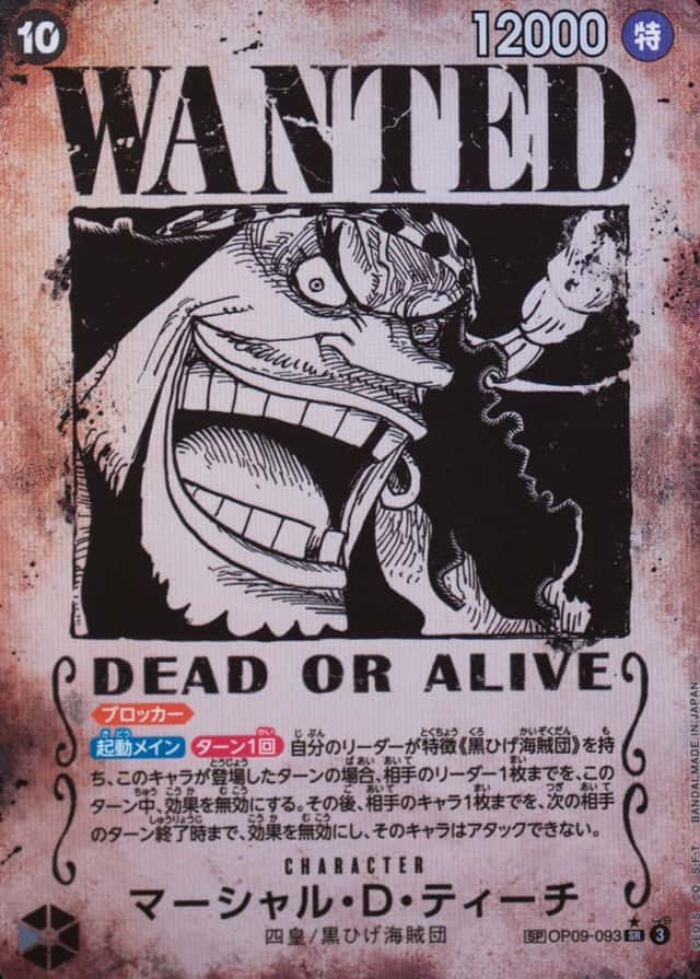Op Wanted Sp
