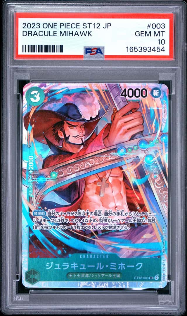 Dracule Mihawk