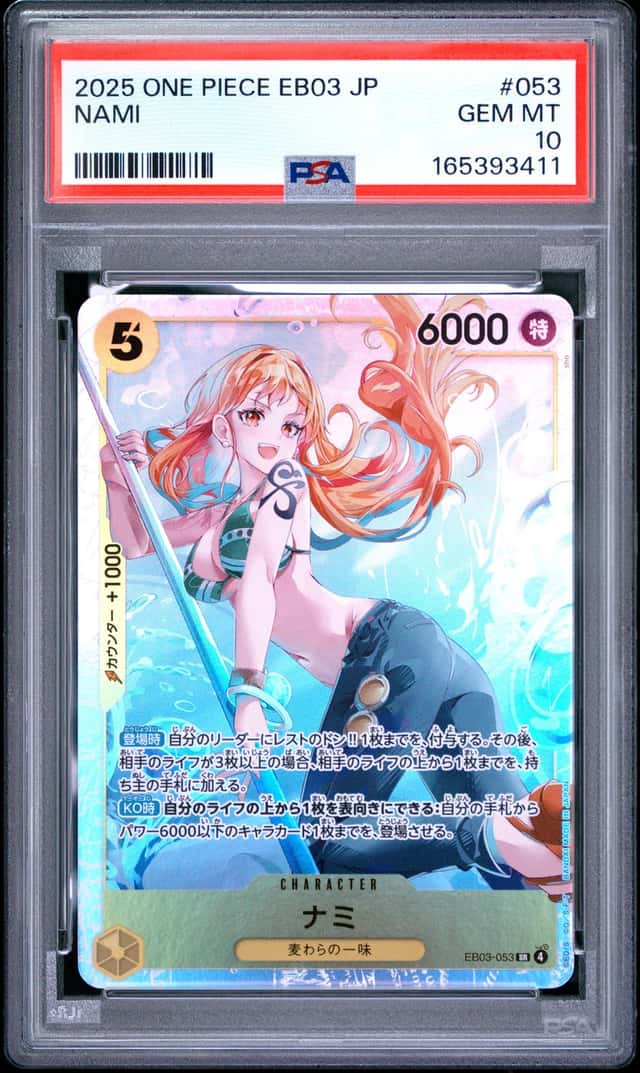 Nami