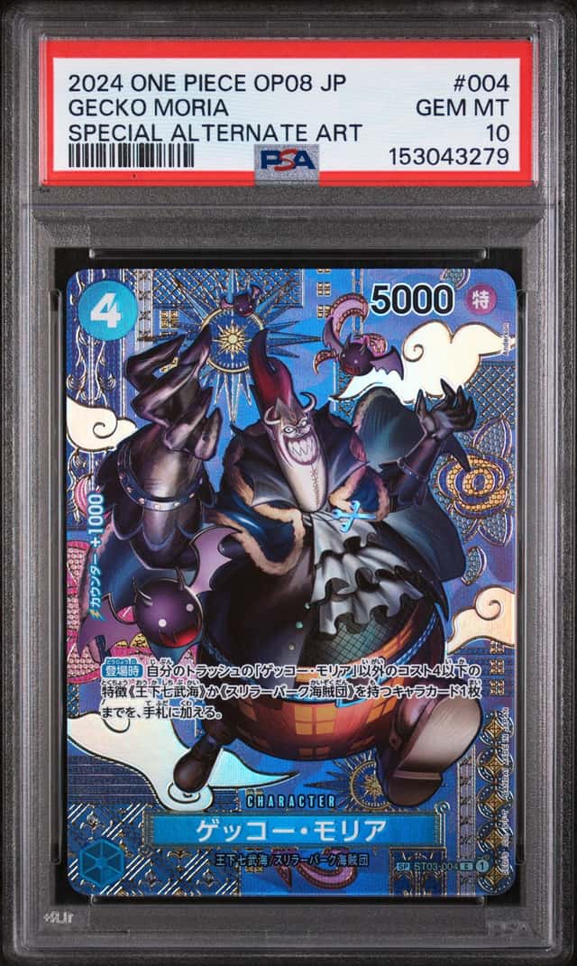 Gecko Moria
