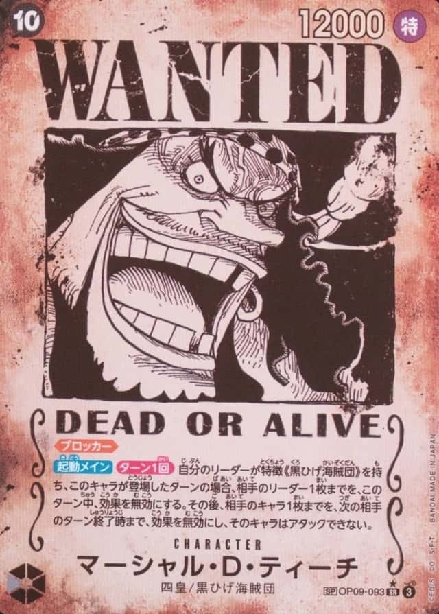 Op Wanted Sp