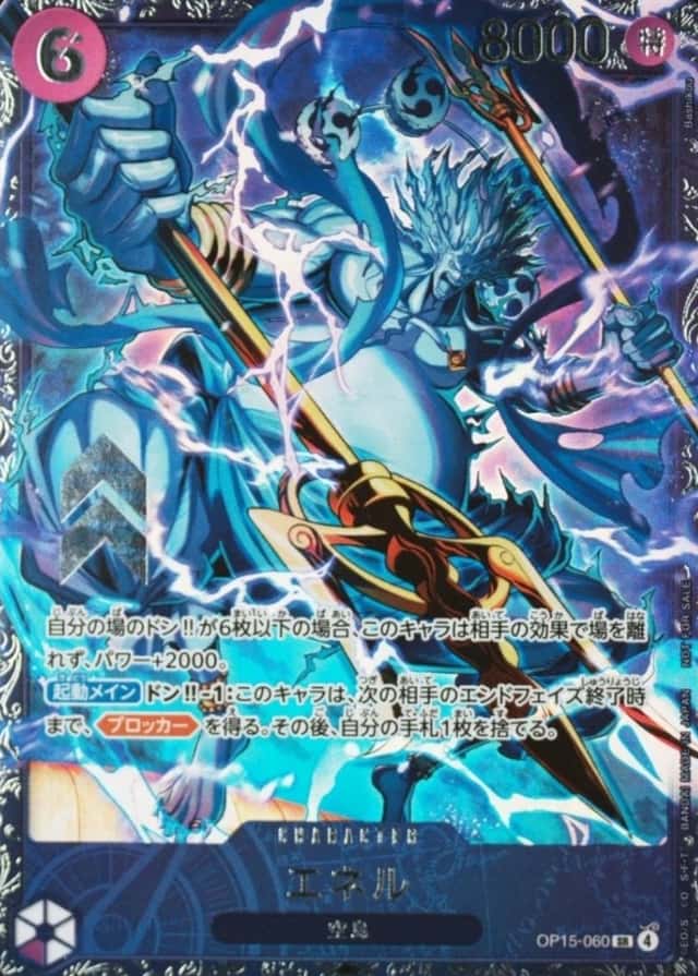 Op Event Prize