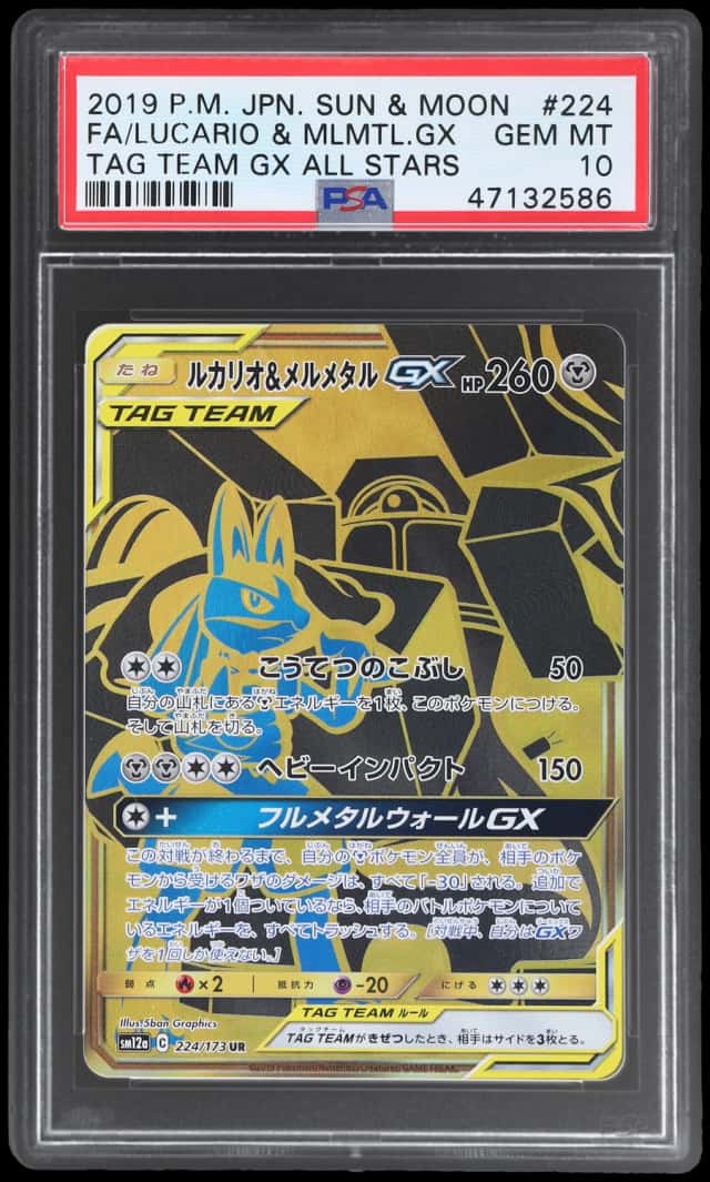 Lucario & Melmetal GX