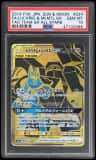 Lucario & Melmetal Gx