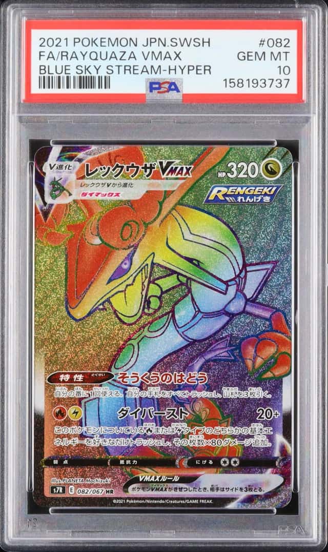 Rayquaza VMAX