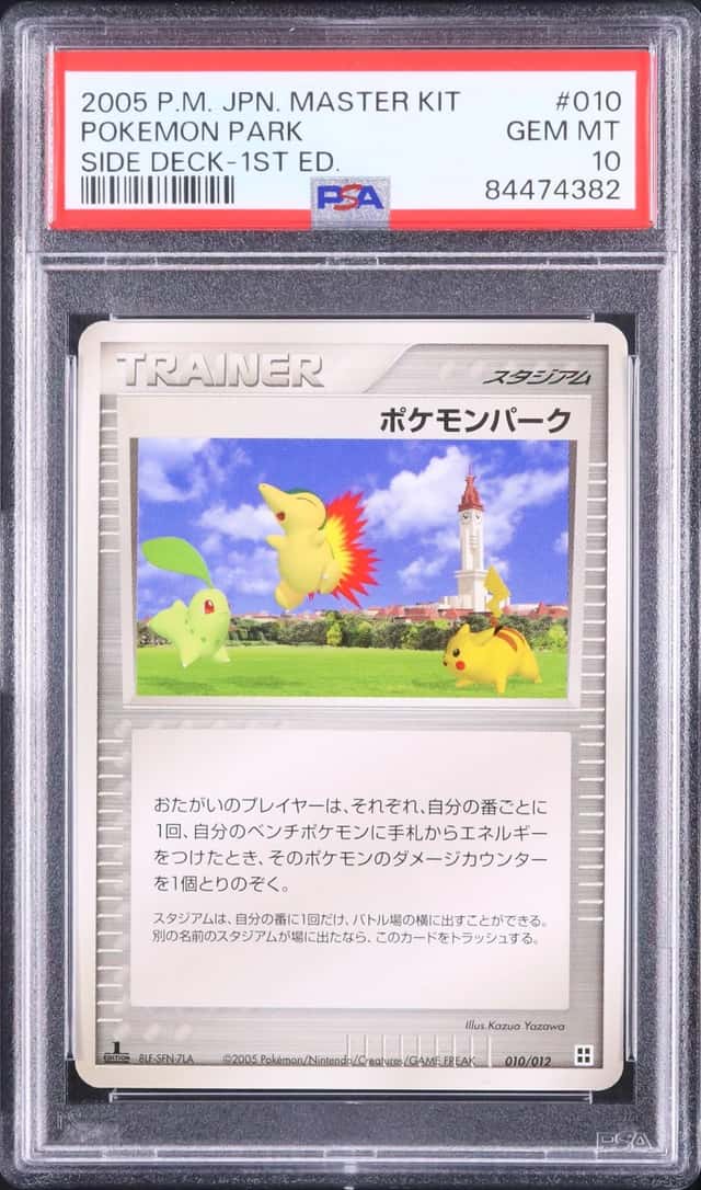 Pokemon Park