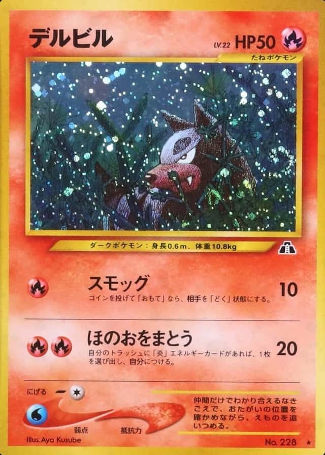Holo