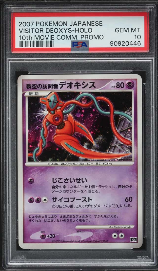 Visitor Deoxys