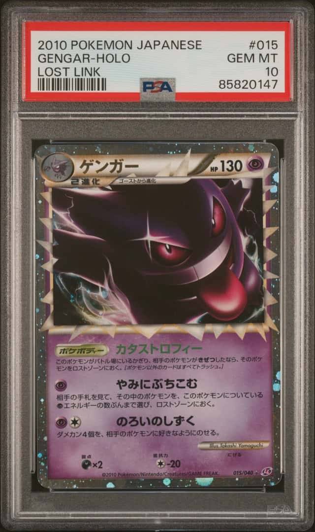 Gengar