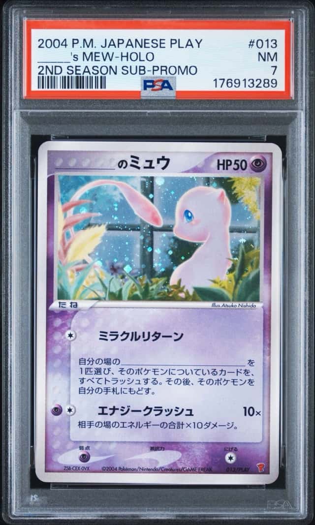 _____'s MEW-HOLO