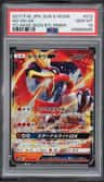 Ho-Oh Gx