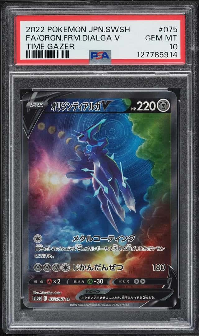Origin Forme Dialga V