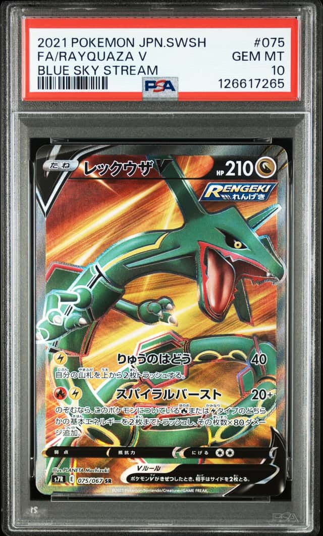 Rayquaza V