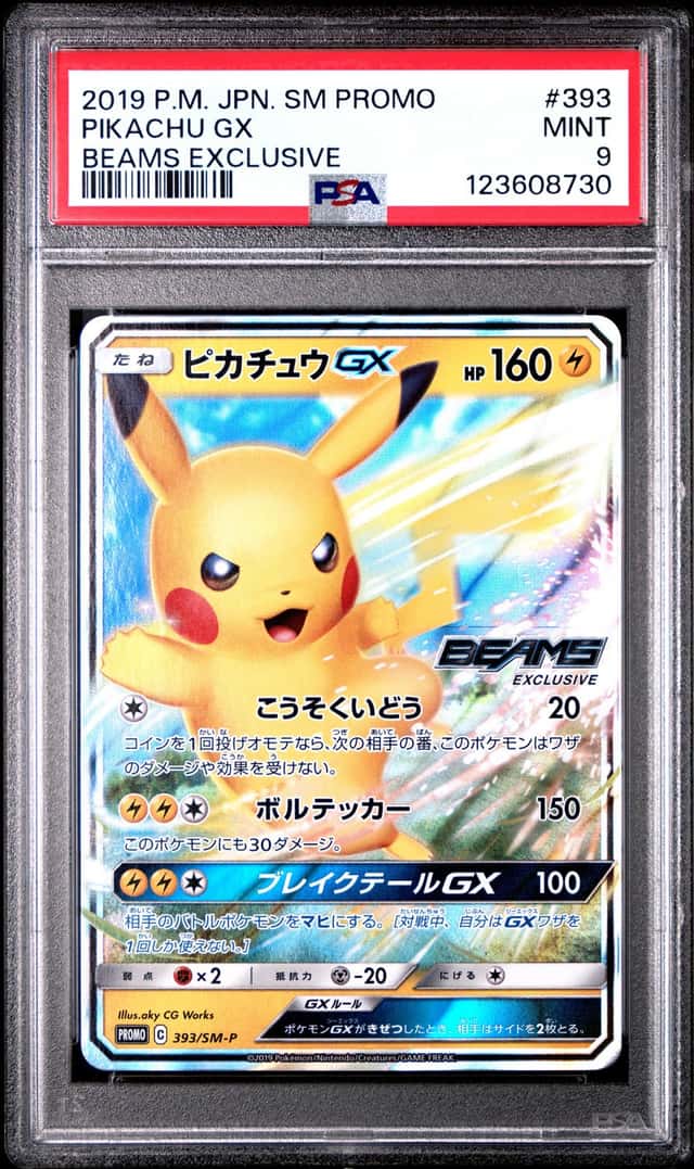 Pikachu GX