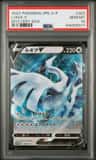 Lugia V