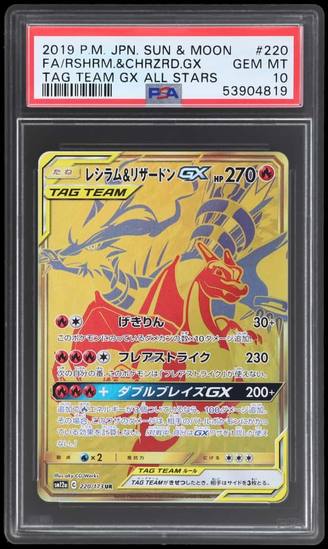 Reshiram & Charizard GX