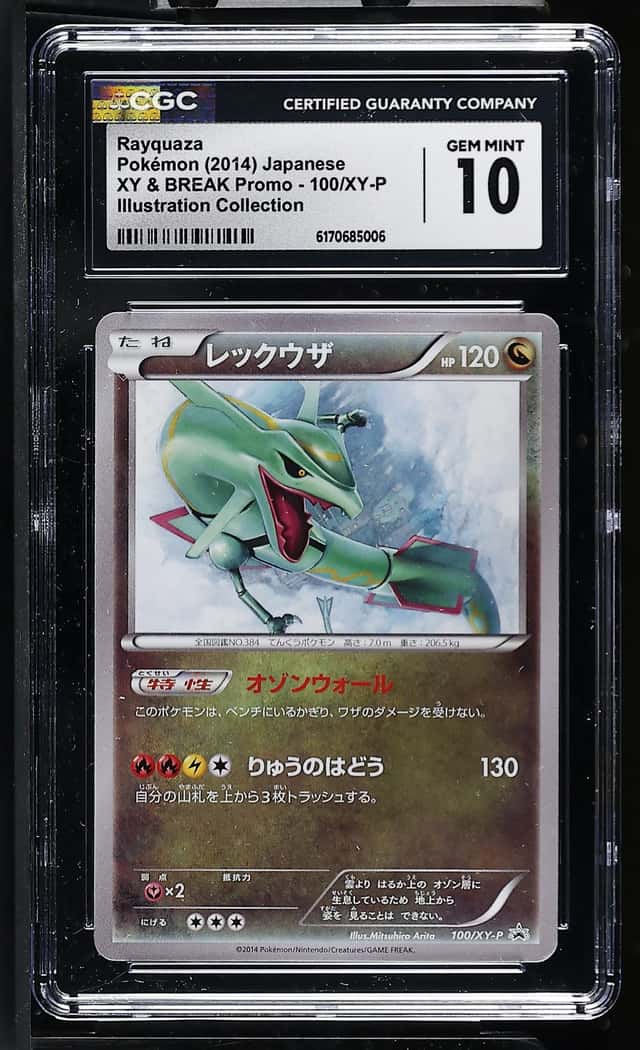Rayquaza