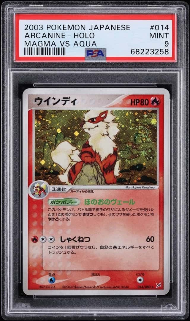 Arcanine