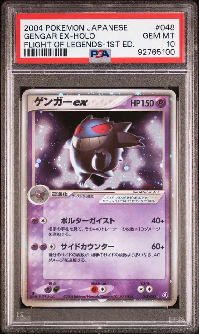 Gengar EX