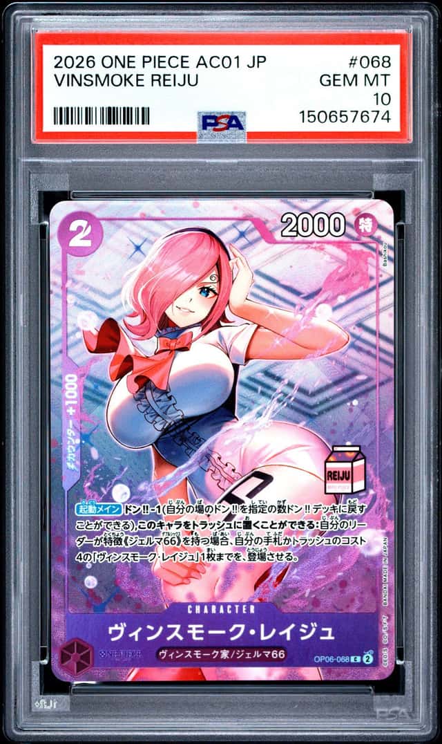 Vinsmoke Reiju