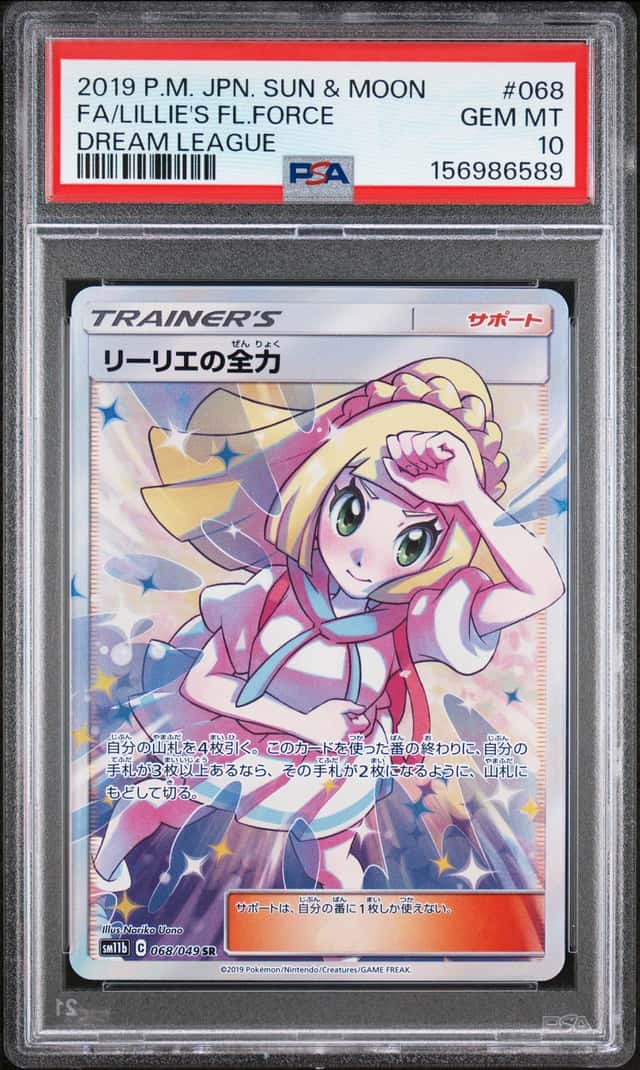 Lillie's Full Force