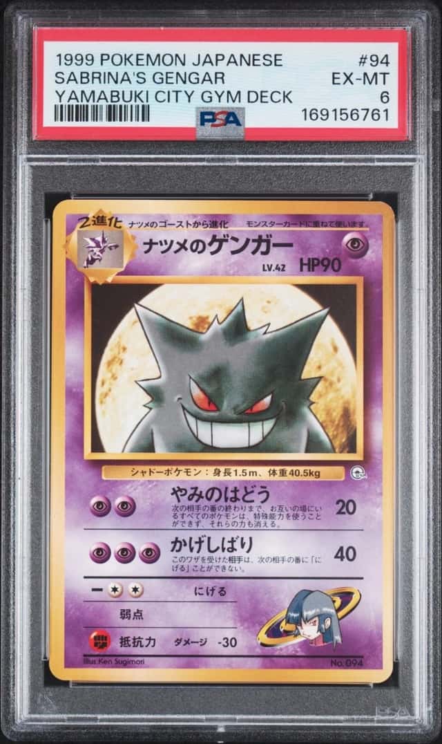 Sabrina's Gengar