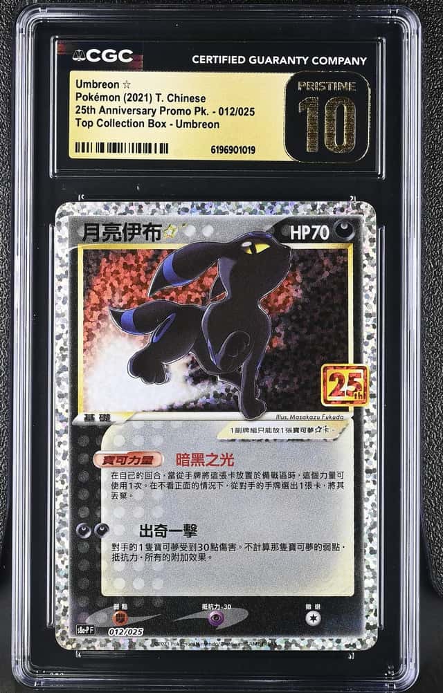 Umbreon ☆