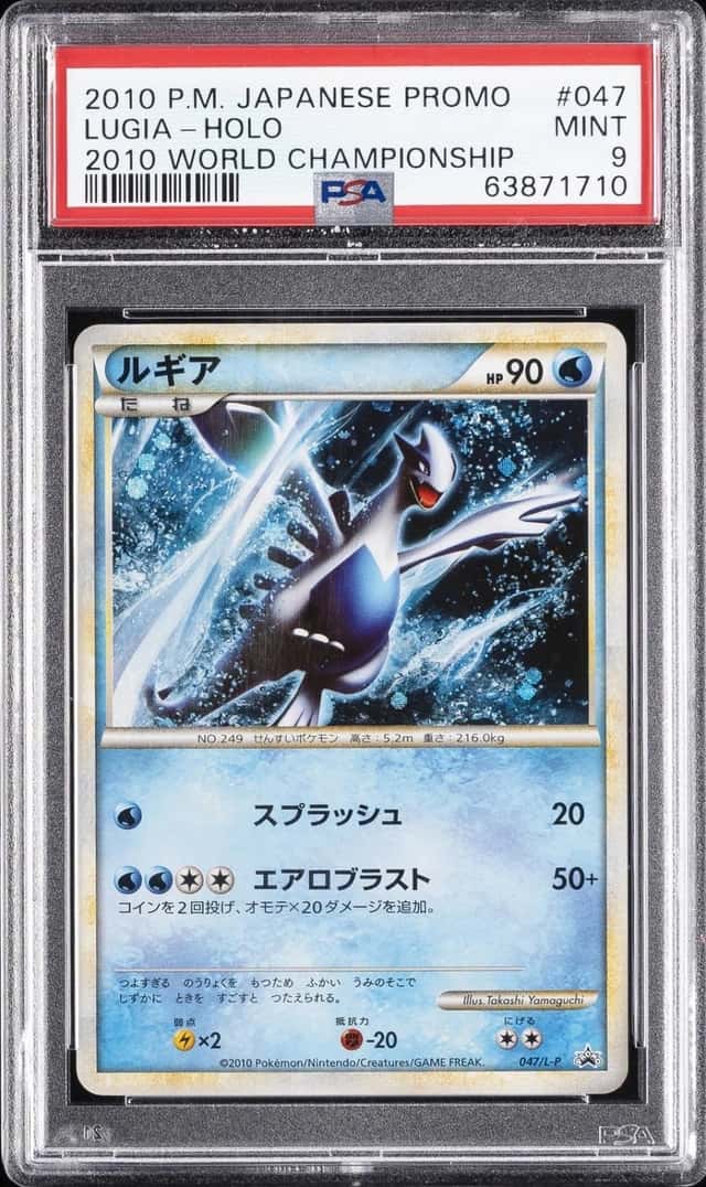 Lugia