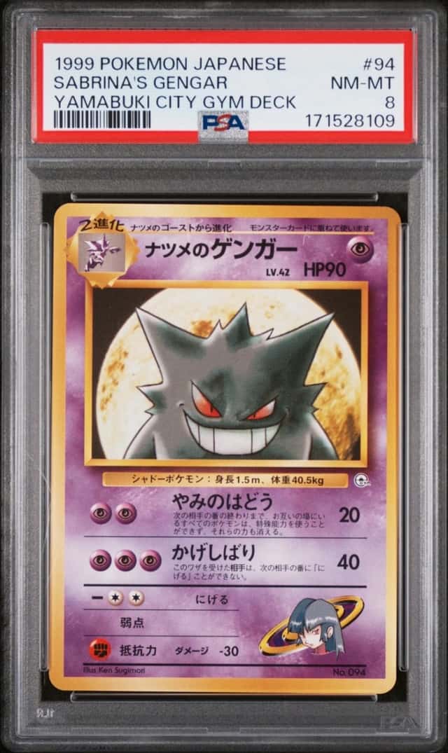 Sabrina's Gengar