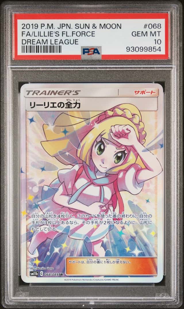Lillie's Full Force