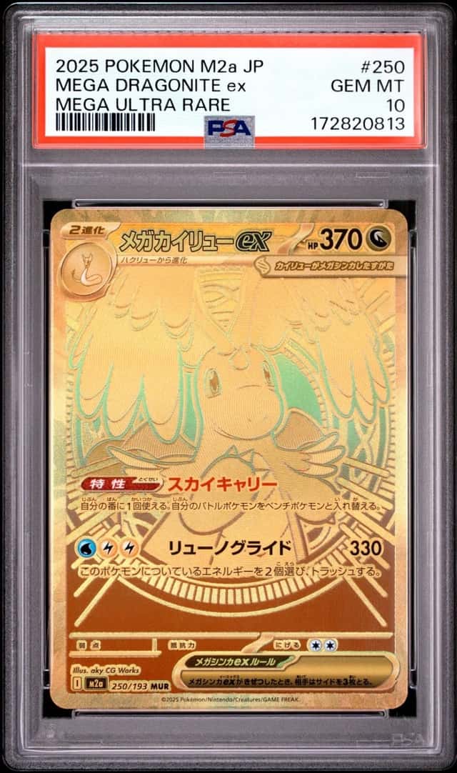 MEGA DRAGONITE ex
