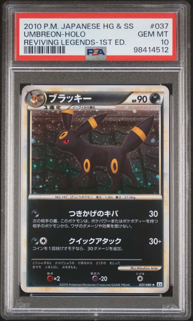 Umbreon