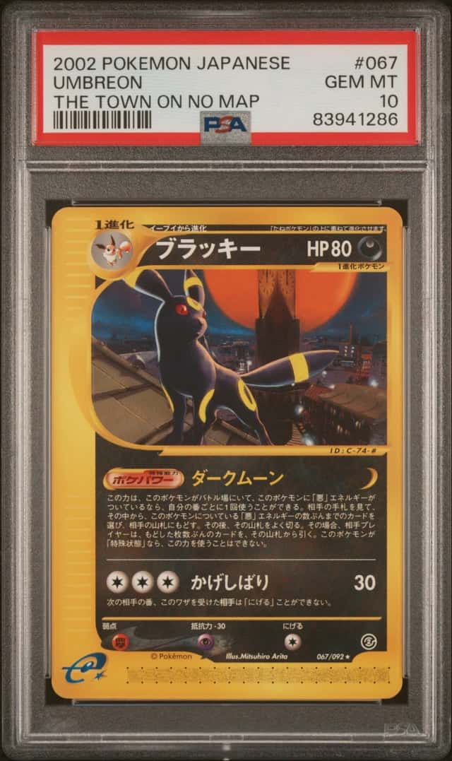 Umbreon
