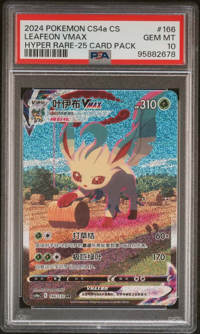 Leafeon VMAX