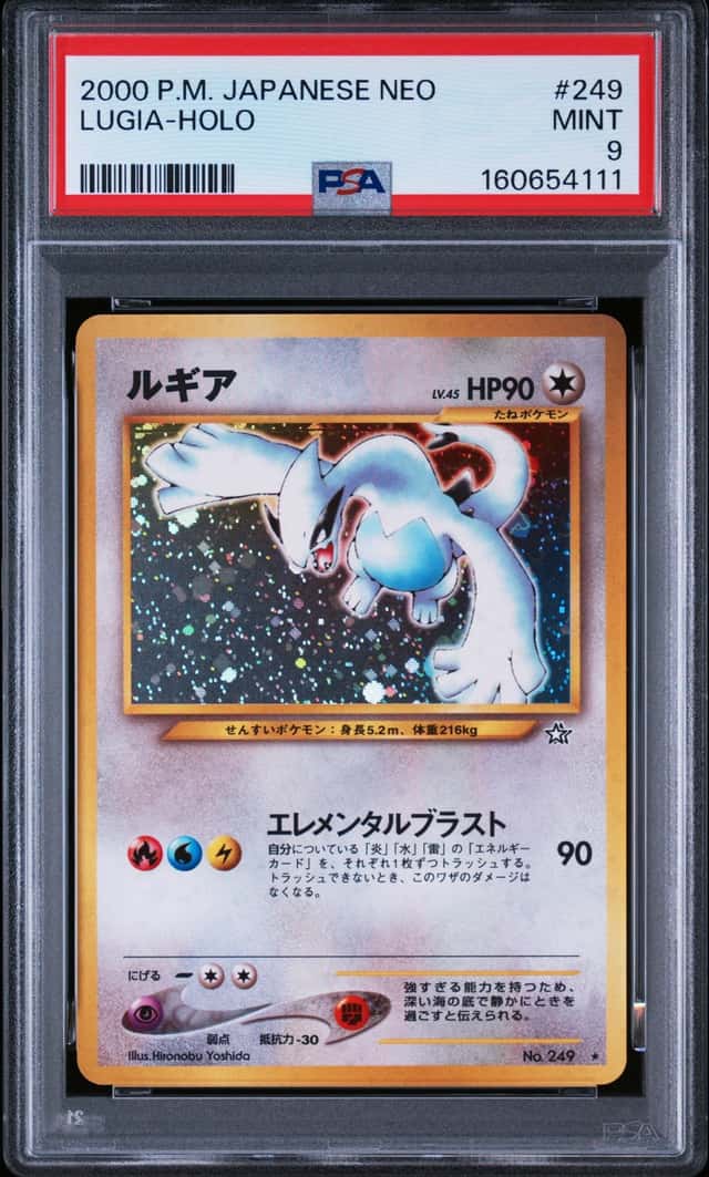Lugia