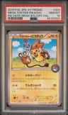 Mega Tokyo'S Pikachu