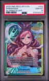 Shirahoshi