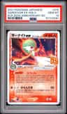 Gardevoir Ex