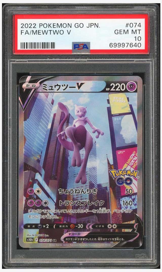 Mewtwo V