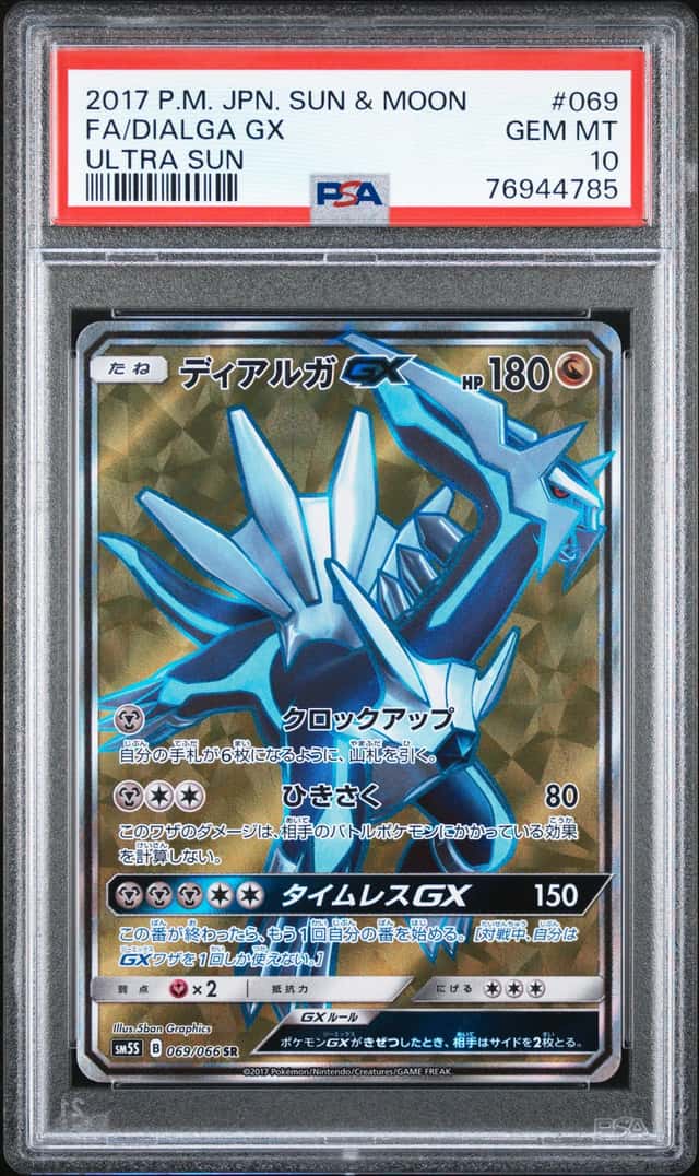 Dialga GX